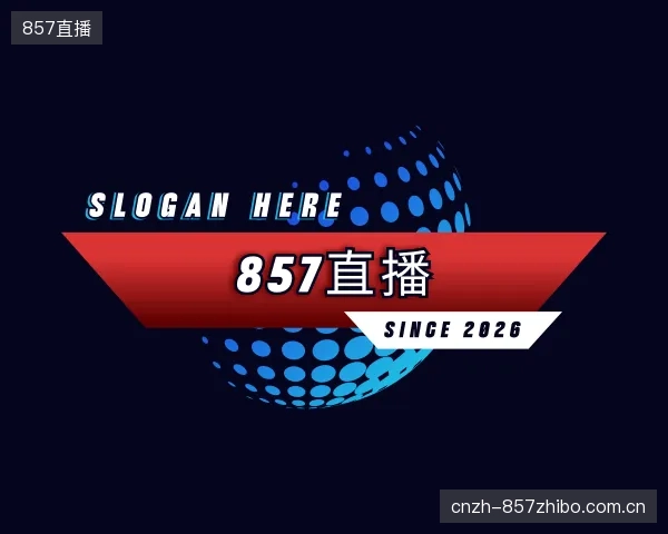 介绍857直播平台